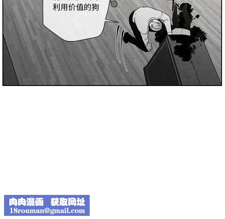 墓誌铭第28话