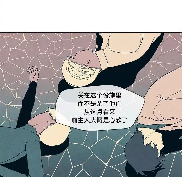 墓誌銘第28话