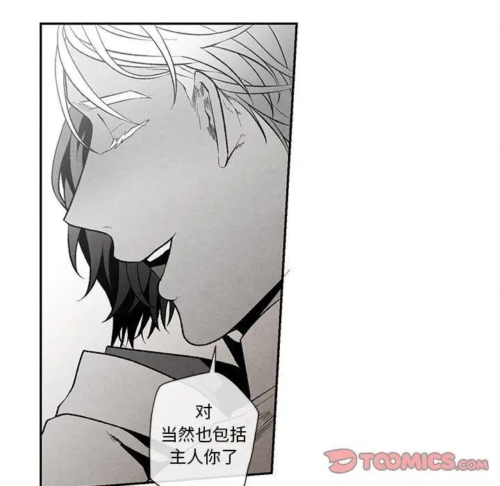 墓誌铭第28话