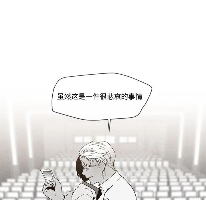 墓誌銘第28话