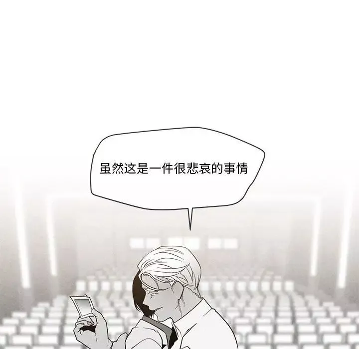 墓誌銘第28话