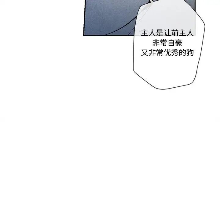 墓誌铭第28话