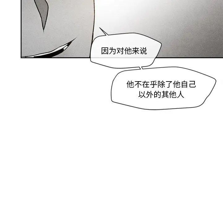 墓誌銘第28话