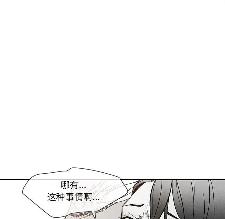 墓誌銘第28话