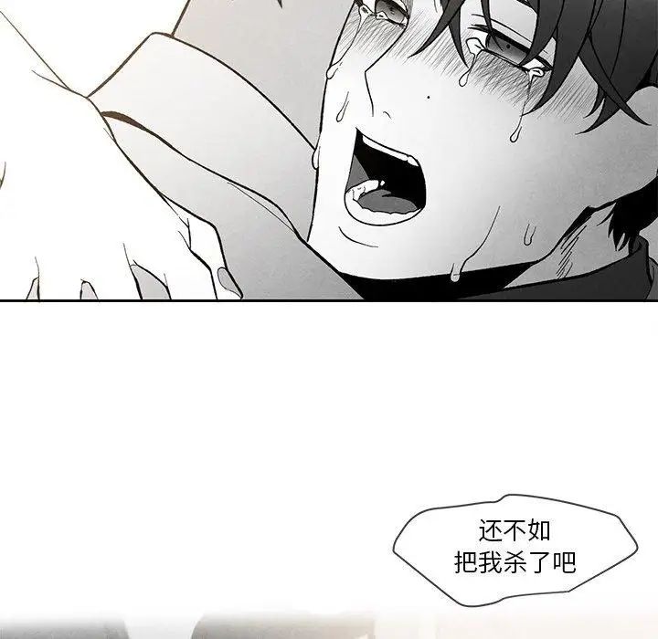 墓誌铭第28话