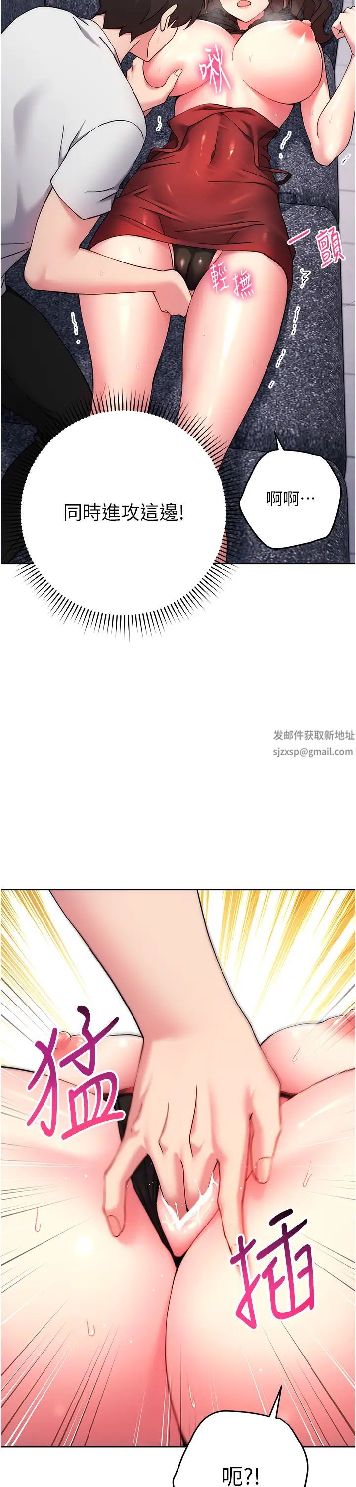 練愛選擇題第12話-歡迎光臨my縫
