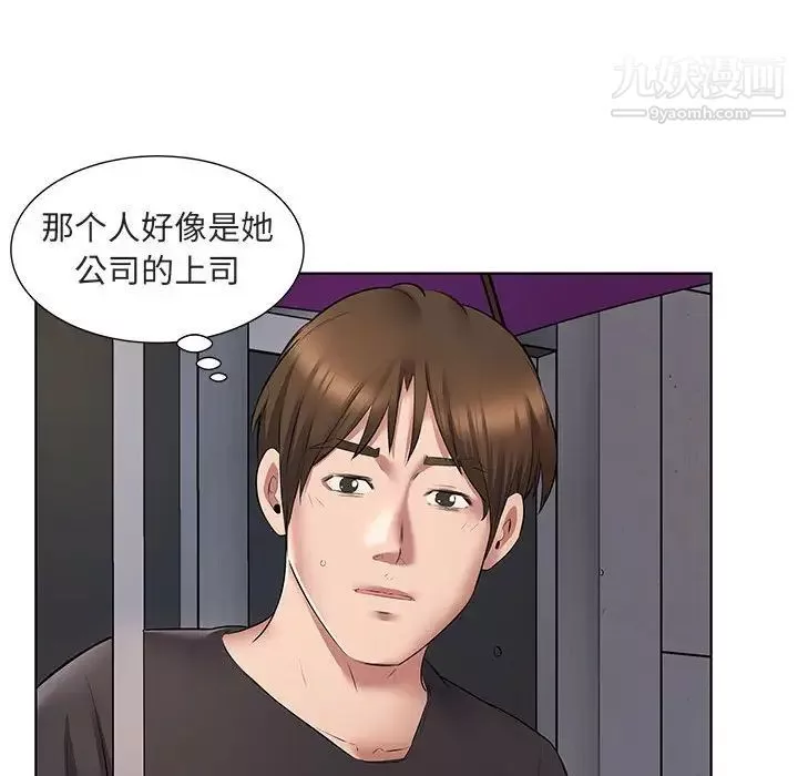 屋簷下的戀人第5話