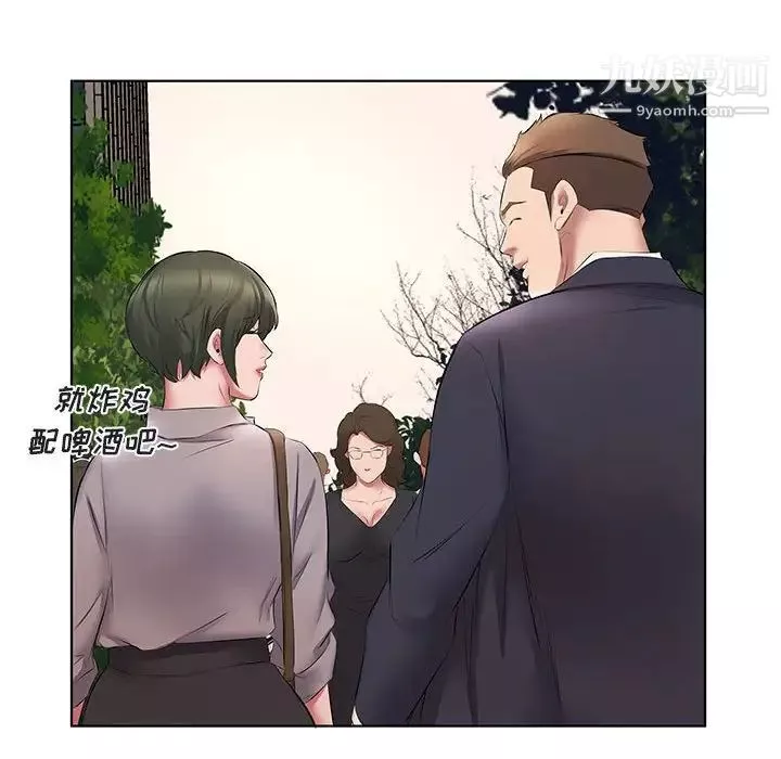 屋簷下的戀人第5話