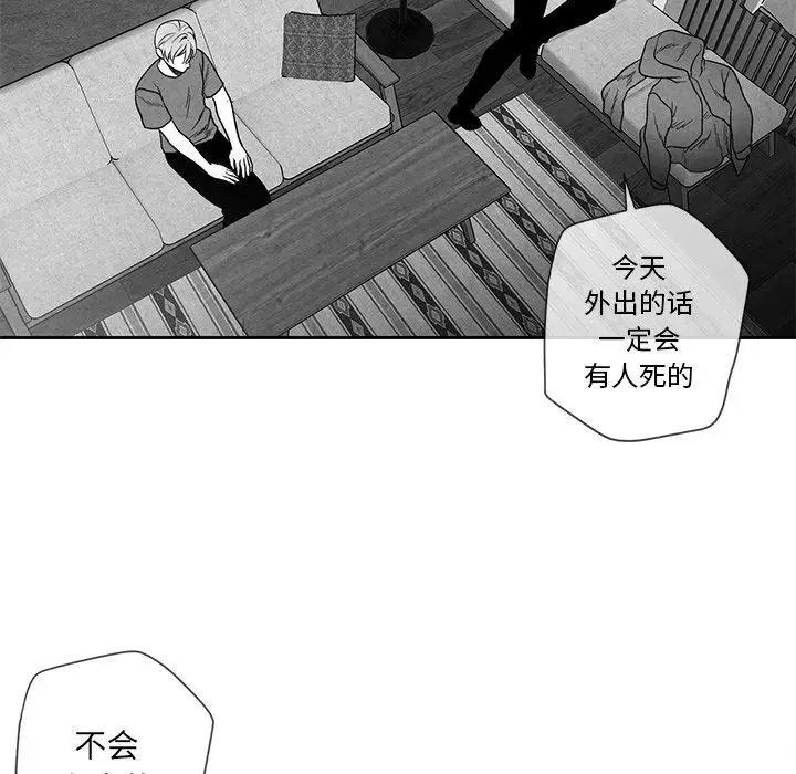 墓誌铭第28话