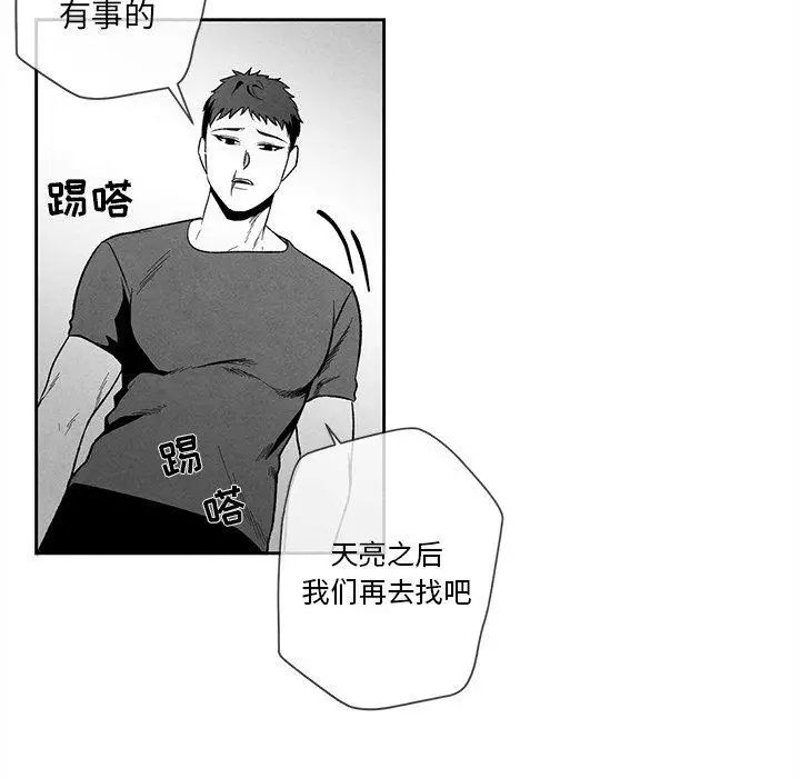 墓誌铭第28话