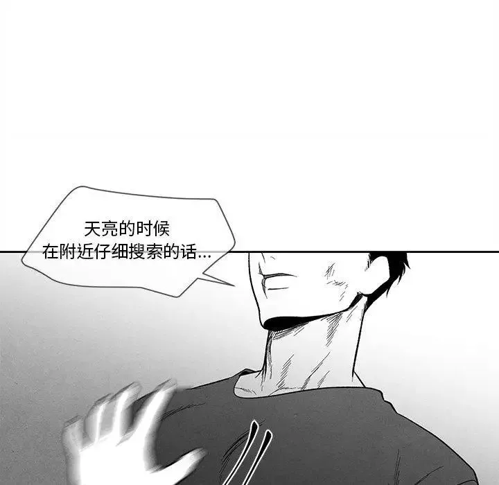 墓誌銘第28话