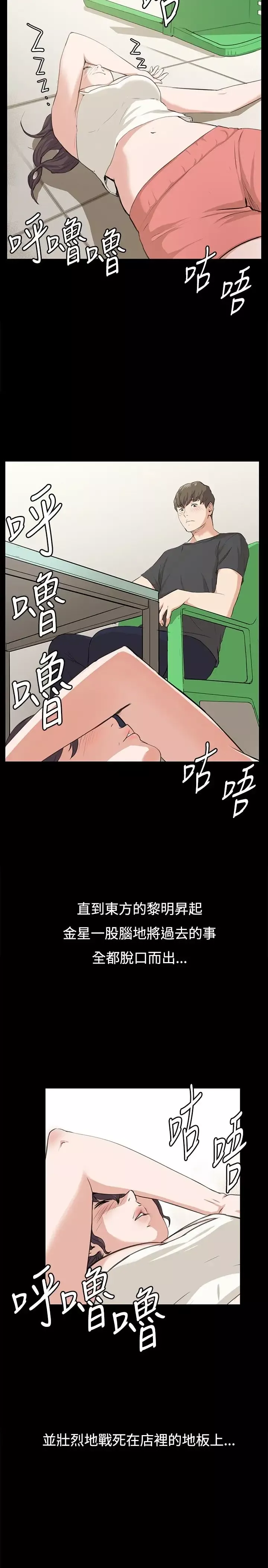 深夜便利店第57话