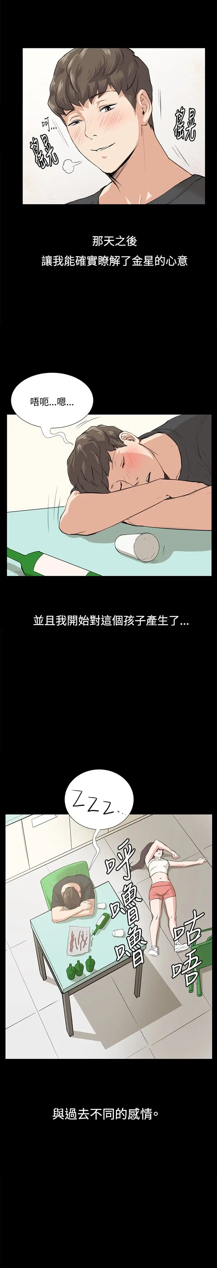 深夜便利店第57话
