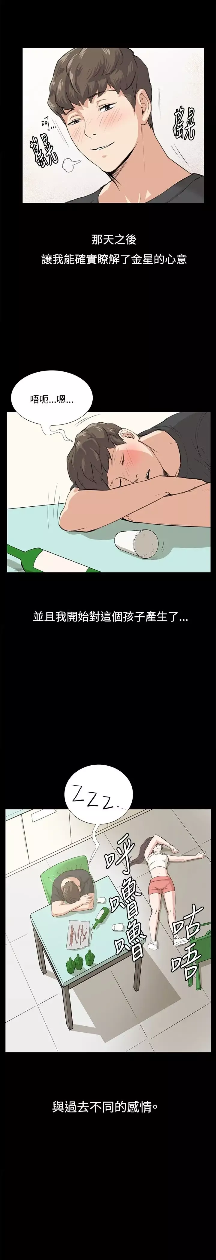 深夜便利店第57话