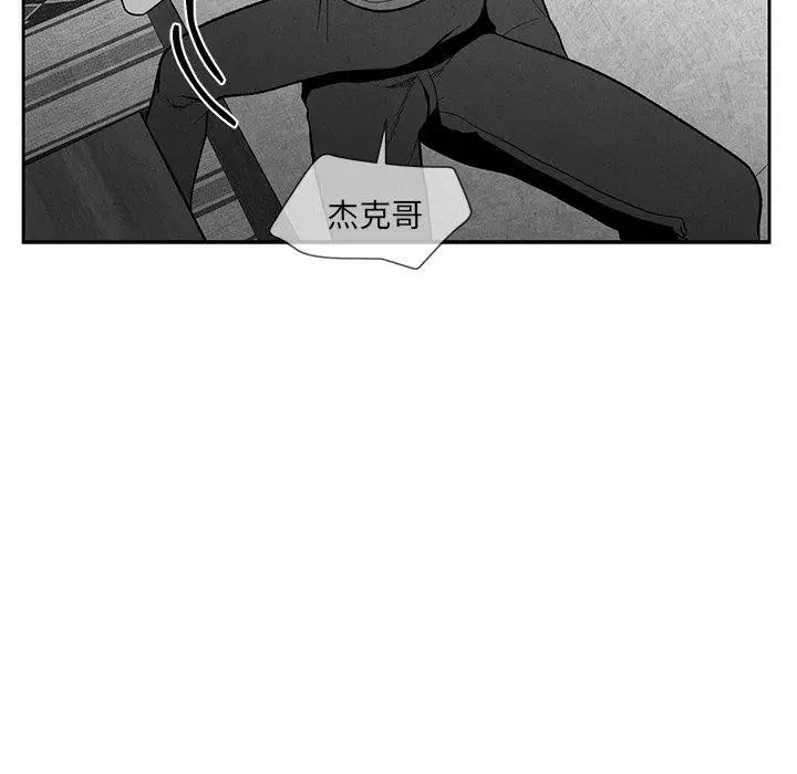 墓誌銘第28话