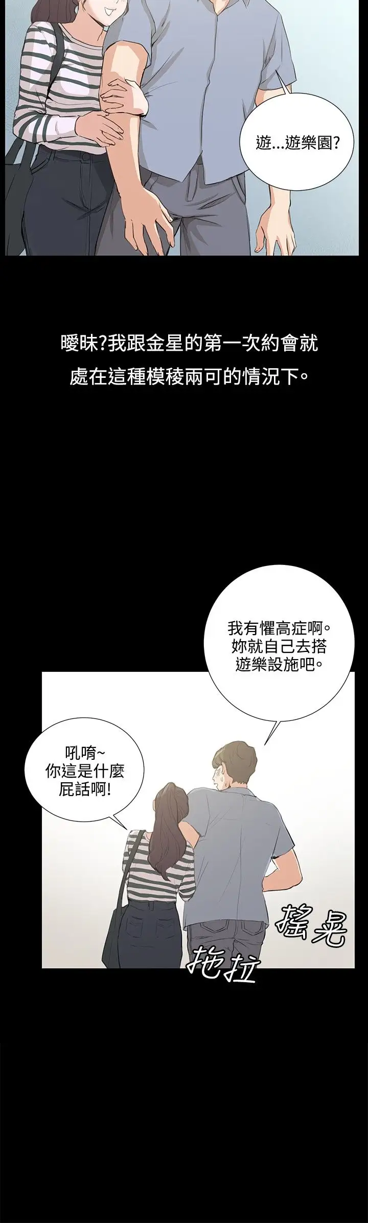 深夜便利店第57话