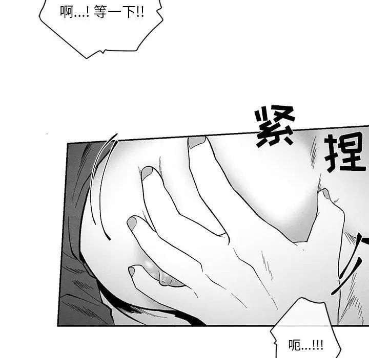 墓誌铭第28话