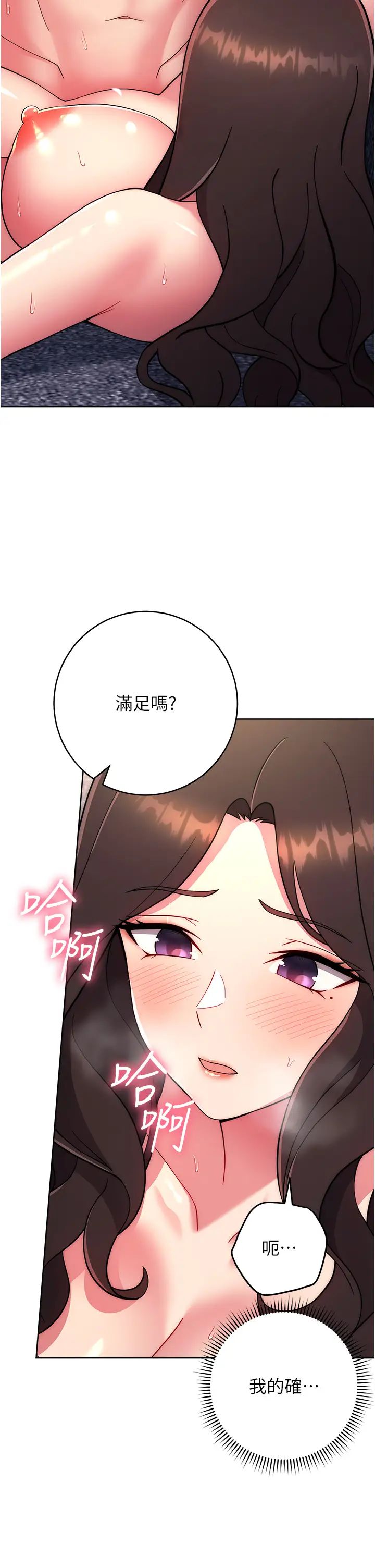 练爱选择题第13话-大胆中出美女教授