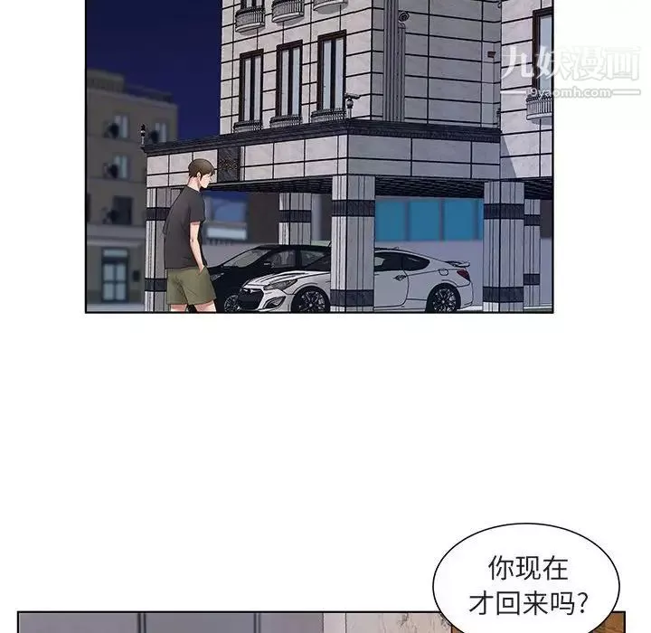 屋簷下的戀人第5話