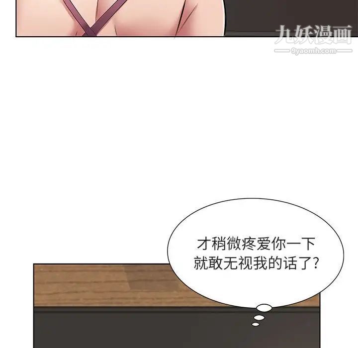 屋檐下的恋人第5话