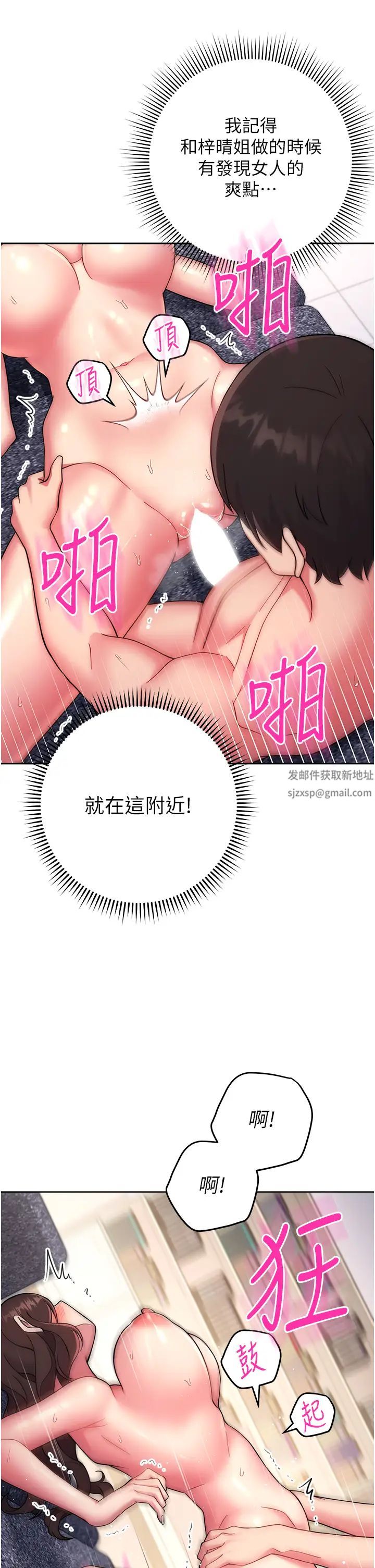 练爱选择题第13话-大胆中出美女教授
