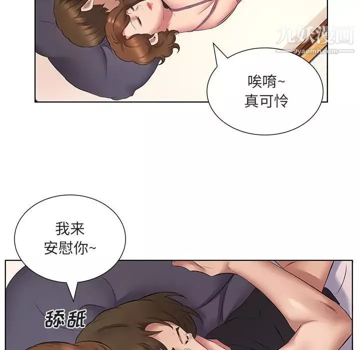 屋簷下的戀人第5話