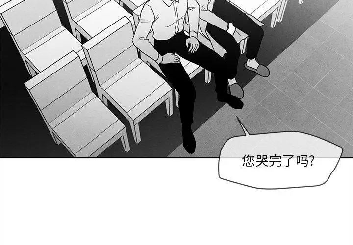 墓誌铭第29话
