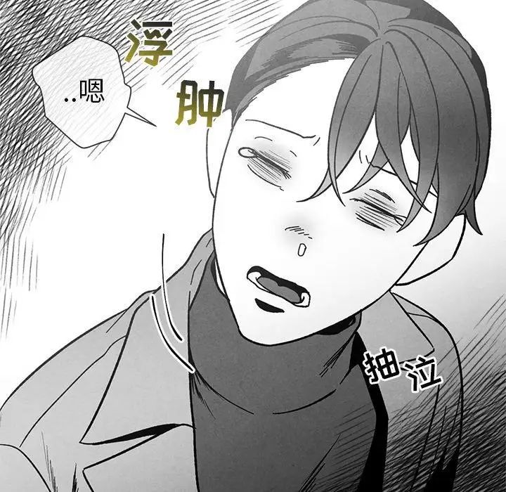 墓誌铭第29话