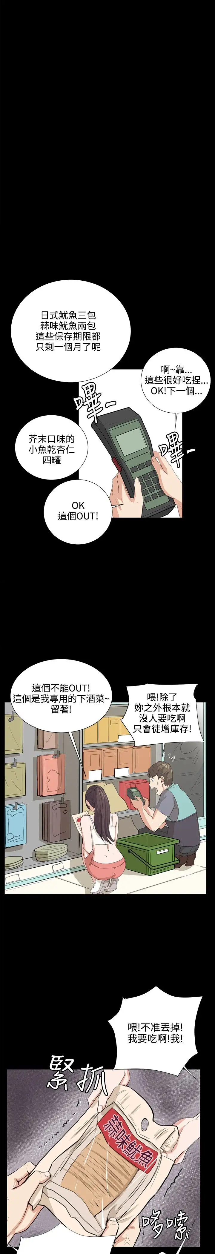 深夜便利店第58话