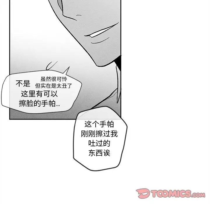 墓誌铭第29话