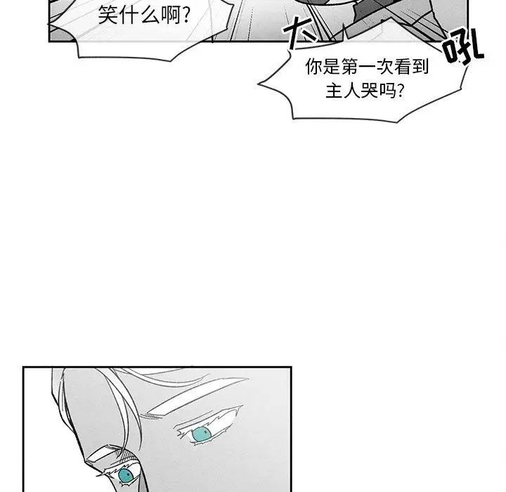 墓誌銘第29话