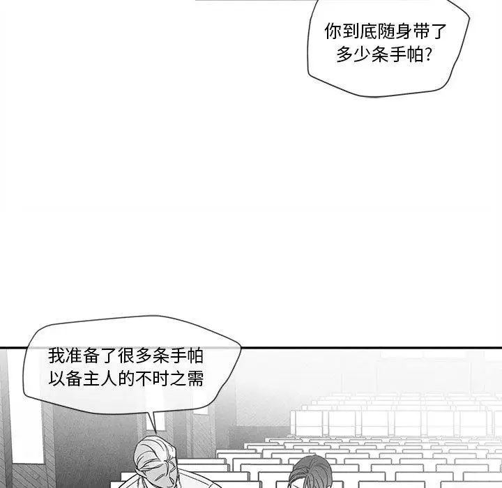墓誌铭第29话