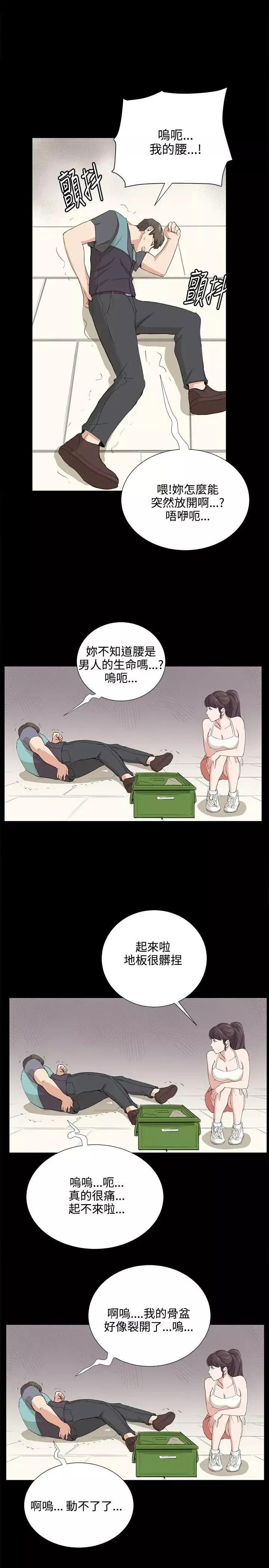 深夜便利店第58话
