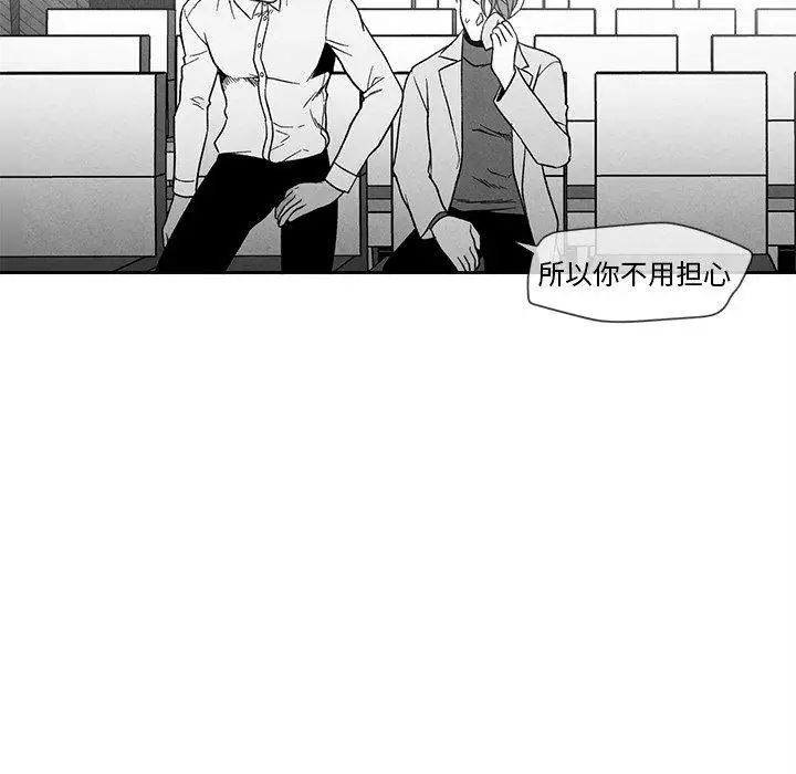 墓誌铭第29话