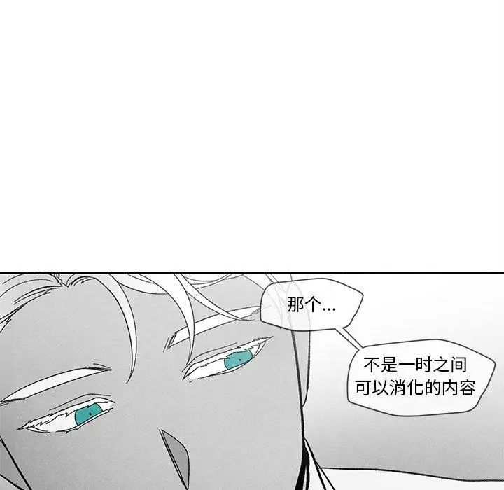 墓誌铭第29话