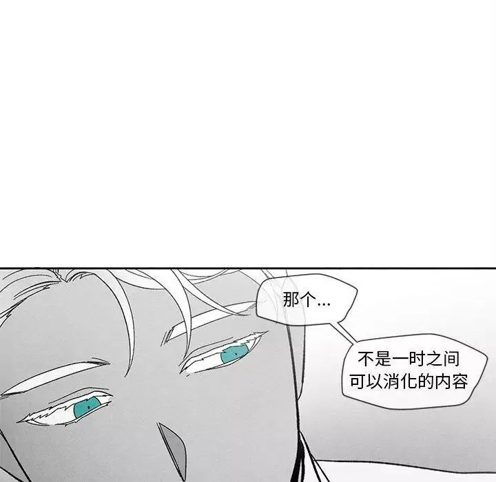 墓誌銘第29话