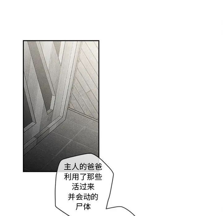 墓誌铭第29话