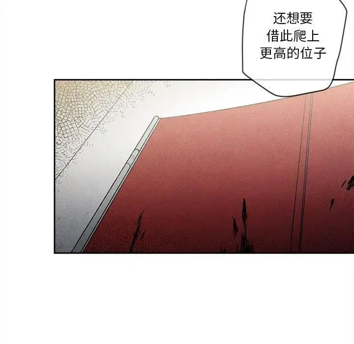 墓誌銘第29话