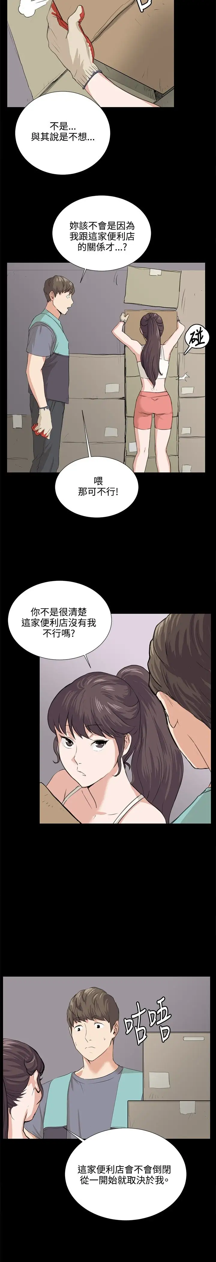 深夜便利店第58话