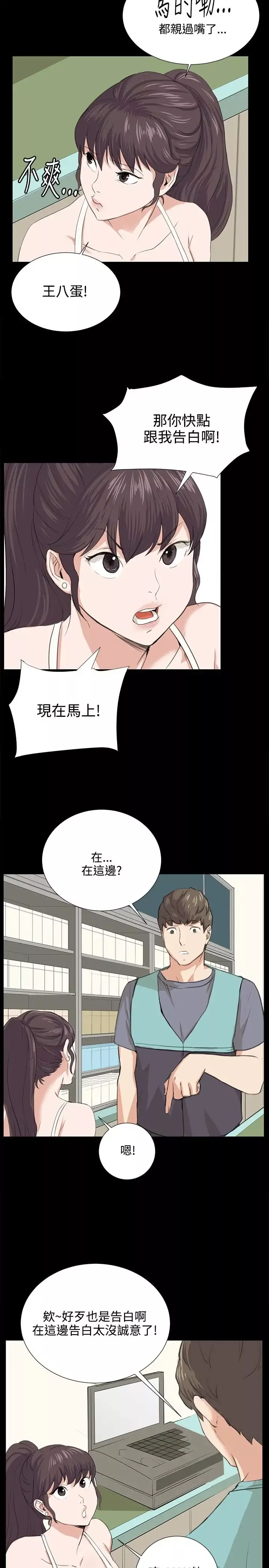 深夜便利店第58话
