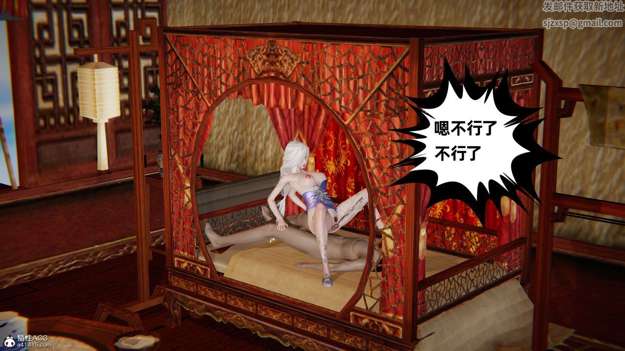 [3D]凤来的诱惑第06话