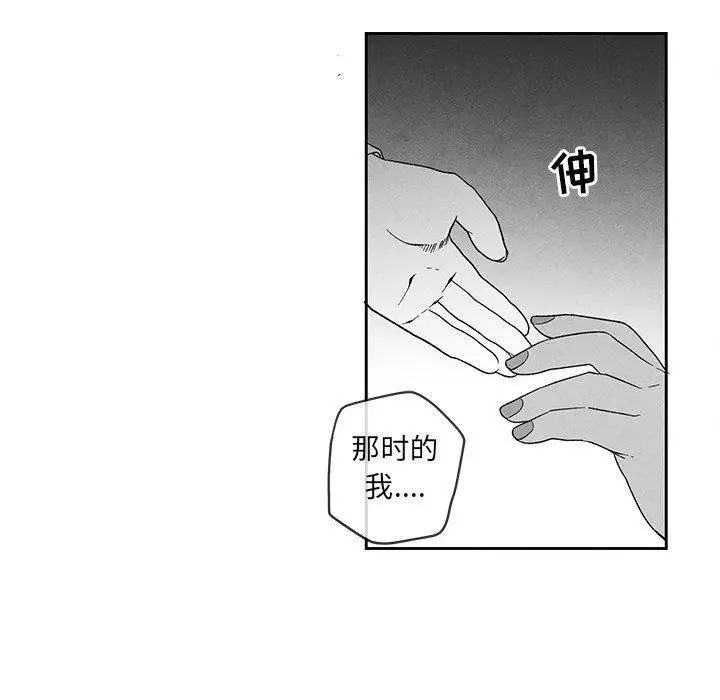 墓誌銘第29话
