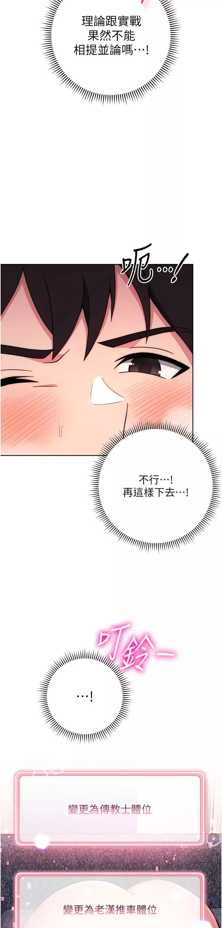練愛選擇題第13話-大膽中出美女教授