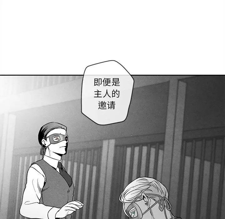 墓誌铭第29话
