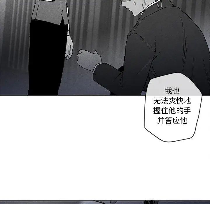 墓誌銘第29话