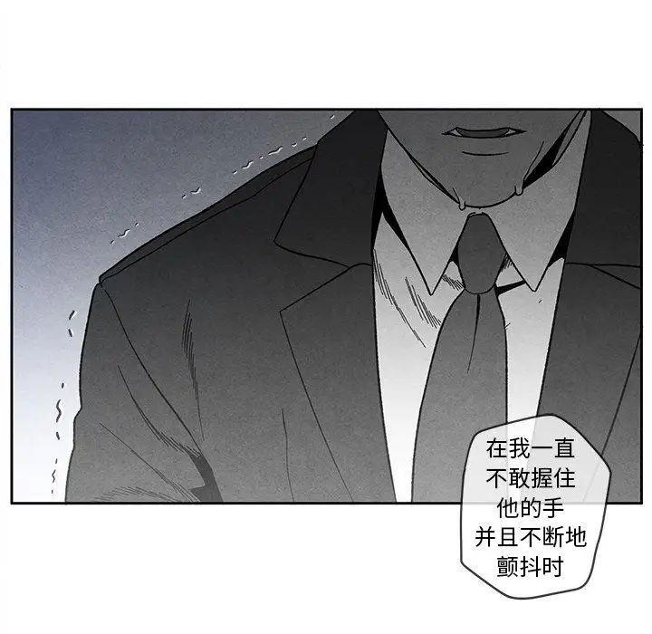 墓誌銘第29话