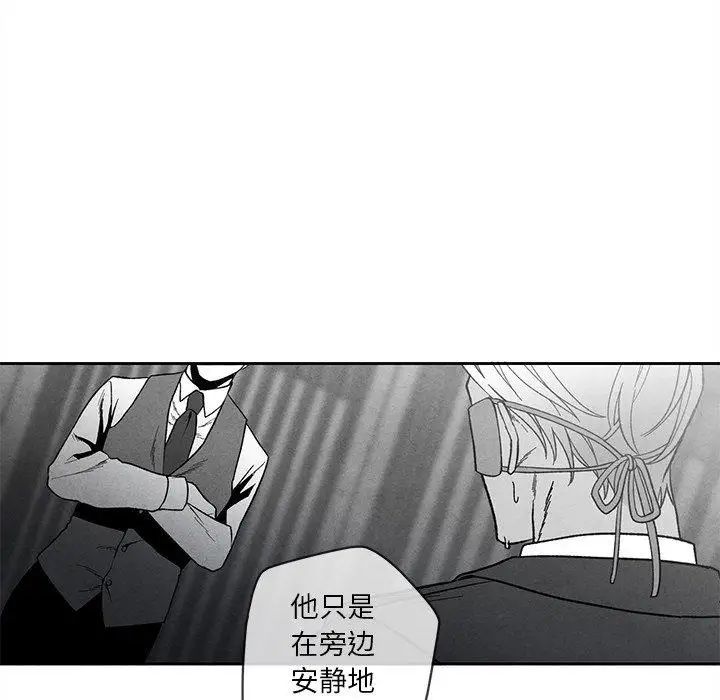 墓誌铭第29话