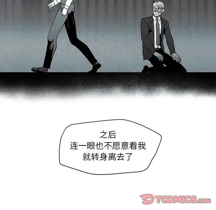 墓誌銘第29话