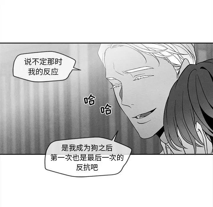 墓誌銘第29话