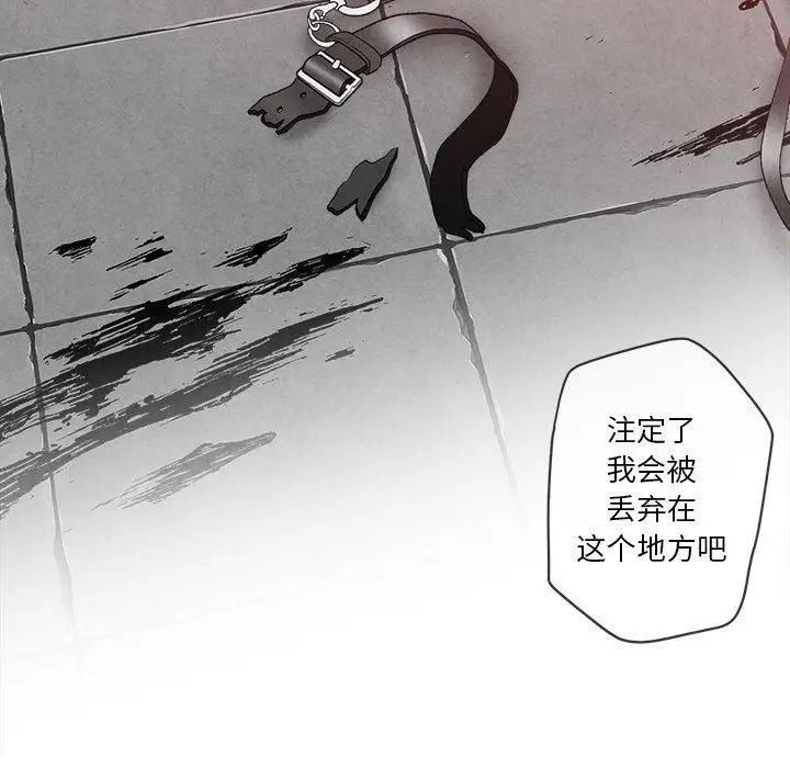 墓誌铭第29话
